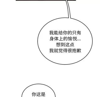 亲爱的你-Liebling！ 亲爱的你-Liebling！ | 第86章 第42页