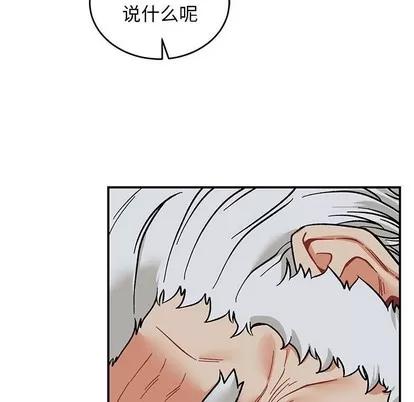 亲爱的你-Liebling！ 亲爱的你-Liebling！ | 第86章 第43页