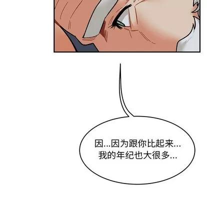 亲爱的你-Liebling！ 亲爱的你-Liebling！ | 第86章 第44页