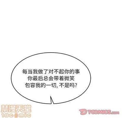 亲爱的你-Liebling！ 亲爱的你-Liebling！ | 第86章 第45页
