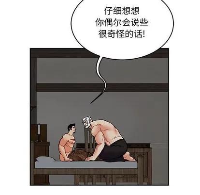 亲爱的你-Liebling！ 亲爱的你-Liebling！ | 第86章 第48页
