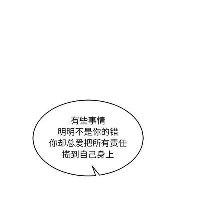 亲爱的你-Liebling！ 亲爱的你-Liebling！ | 第86章 第49页