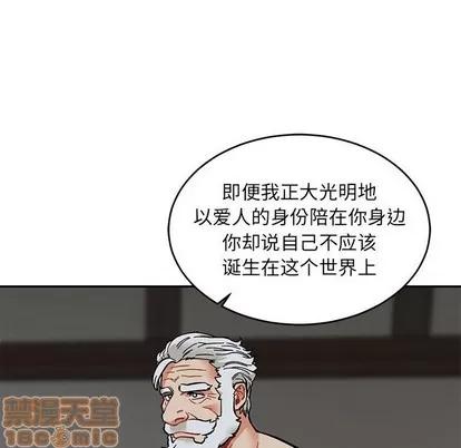 亲爱的你-Liebling！ 亲爱的你-Liebling！ | 第86章 第50页
