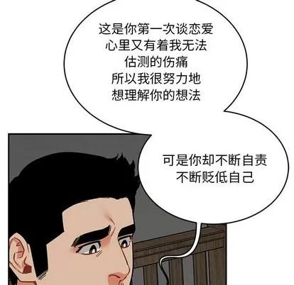 亲爱的你-Liebling！ 亲爱的你-Liebling！ | 第86章 第52页
