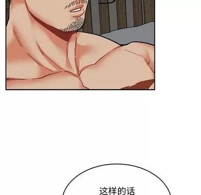 亲爱的你-Liebling！ 亲爱的你-Liebling！ | 第86章 第53页