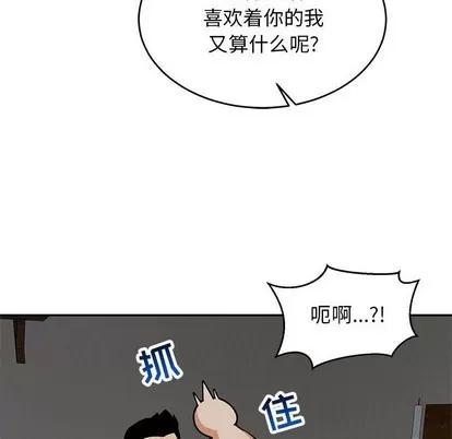 亲爱的你-Liebling！ 亲爱的你-Liebling！ | 第86章 第54页
