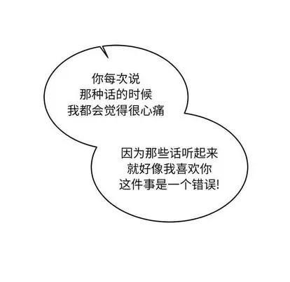 亲爱的你-Liebling！ 亲爱的你-Liebling！ | 第86章 第56页