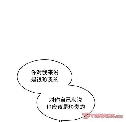亲爱的你-Liebling！ 亲爱的你-Liebling！ | 第86章 第57页