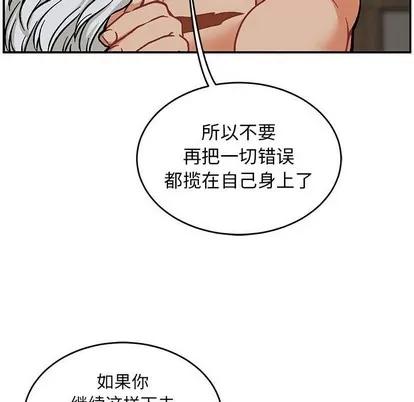 亲爱的你-Liebling！ 亲爱的你-Liebling！ | 第86章 第59页