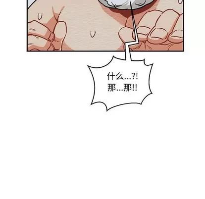 亲爱的你-Liebling！ 亲爱的你-Liebling！ | 第86章 第61页