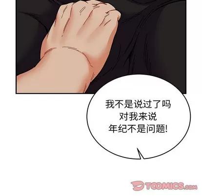 亲爱的你-Liebling！ 亲爱的你-Liebling！ | 第86章 第63页