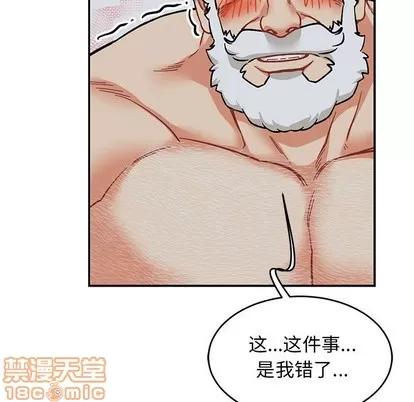 亲爱的你-Liebling！ 亲爱的你-Liebling！ | 第86章 第65页