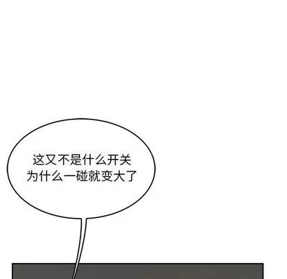 亲爱的你-Liebling！ 亲爱的你-Liebling！ | 第86章 第68页