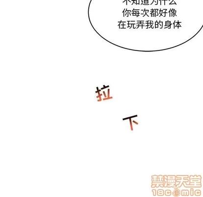 亲爱的你-Liebling！ 亲爱的你-Liebling！ | 第86章 第70页
