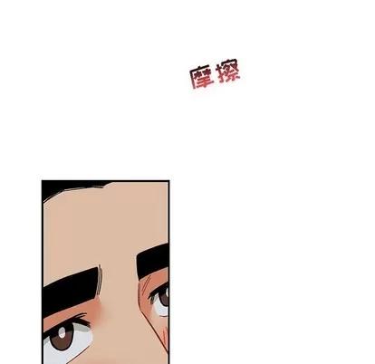 亲爱的你-Liebling！ 亲爱的你-Liebling！ | 第86章 第77页
