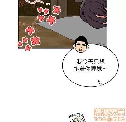 亲爱的你-Liebling！ 亲爱的你-Liebling！ | 第86章 第90页
