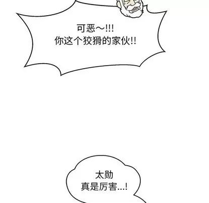 亲爱的你-Liebling！ 亲爱的你-Liebling！ | 第86章 第91页