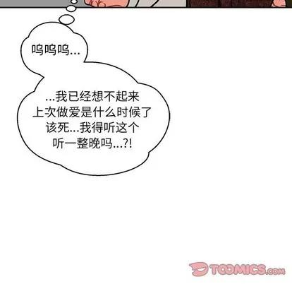 亲爱的你-Liebling！ 亲爱的你-Liebling！ | 第86章 第93页