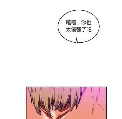 亲爱的你-Liebling！ 亲爱的你-Liebling！ | 第86章 第103页