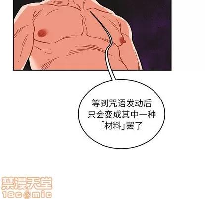 亲爱的你-Liebling！ 亲爱的你-Liebling！ | 第86章 第110页