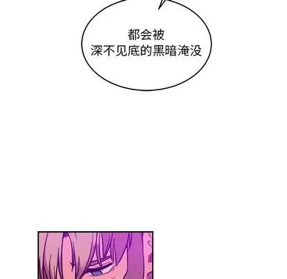 亲爱的你-Liebling！ 亲爱的你-Liebling！ | 第86章 第113页