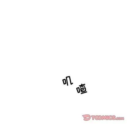 亲爱的你-Liebling！ 亲爱的你-Liebling！ | 第86章 第123页