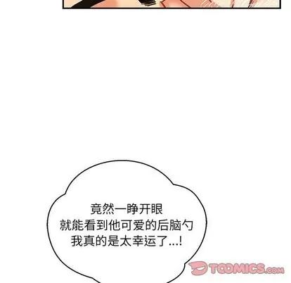 亲爱的你-Liebling！ 亲爱的你-Liebling！ | 第86章 第129页