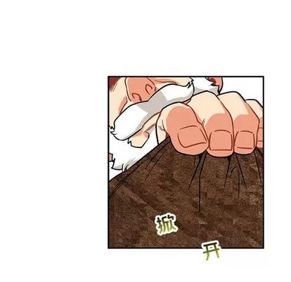 亲爱的你-Liebling！ 亲爱的你-Liebling！ | 第86章 第133页