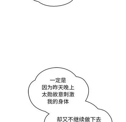亲爱的你-Liebling！ 亲爱的你-Liebling！ | 第86章 第136页