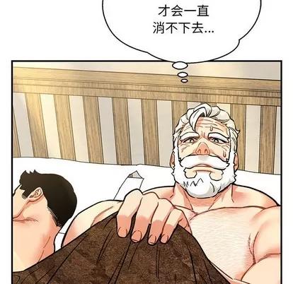 亲爱的你-Liebling！ 亲爱的你-Liebling！ | 第86章 第137页