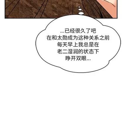 亲爱的你-Liebling！ 亲爱的你-Liebling！ | 第86章 第138页