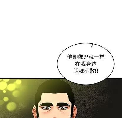 亲爱的你-Liebling！ 亲爱的你-Liebling！ | 第86章 第148页