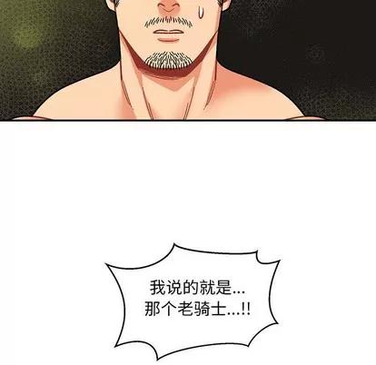 亲爱的你-Liebling！ 亲爱的你-Liebling！ | 第86章 第149页