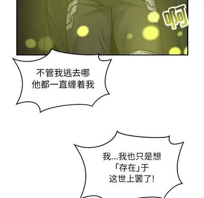亲爱的你-Liebling！ 亲爱的你-Liebling！ | 第86章 第151页