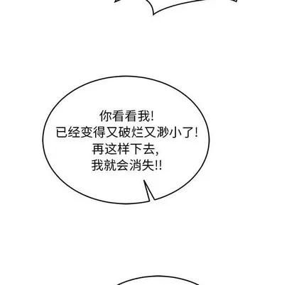 亲爱的你-Liebling！ 亲爱的你-Liebling！ | 第86章 第152页