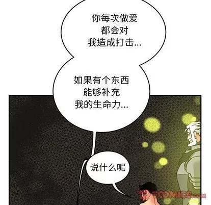 亲爱的你-Liebling！ 亲爱的你-Liebling！ | 第86章 第153页