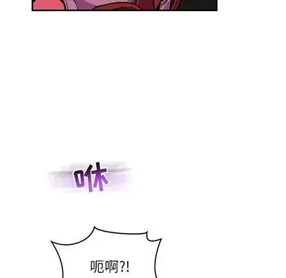亲爱的你-Liebling！ 亲爱的你-Liebling！ | 第86章 第157页