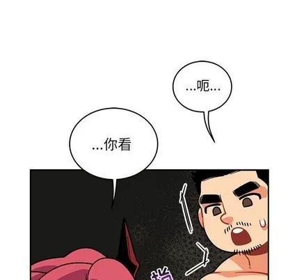 亲爱的你-Liebling！ 亲爱的你-Liebling！ | 第86章 第162页
