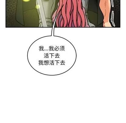 亲爱的你-Liebling！ 亲爱的你-Liebling！ | 第86章 第166页