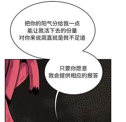 亲爱的你-Liebling！ 亲爱的你-Liebling！ | 第86章 第167页