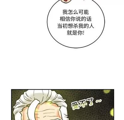 亲爱的你-Liebling！ 亲爱的你-Liebling！ | 第86章 第169页