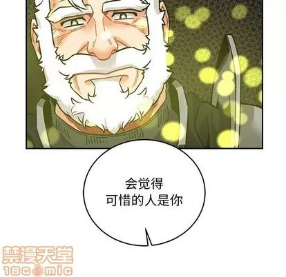 亲爱的你-Liebling！ 亲爱的你-Liebling！ | 第86章 第170页