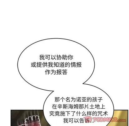 亲爱的你-Liebling！ 亲爱的你-Liebling！ | 第86章 第171页