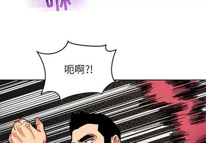 亲爱的你-Liebling！ 亲爱的你-Liebling！ | 第87章 第4页