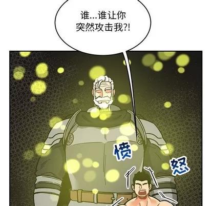 亲爱的你-Liebling！ 亲爱的你-Liebling！ | 第87章 第11页
