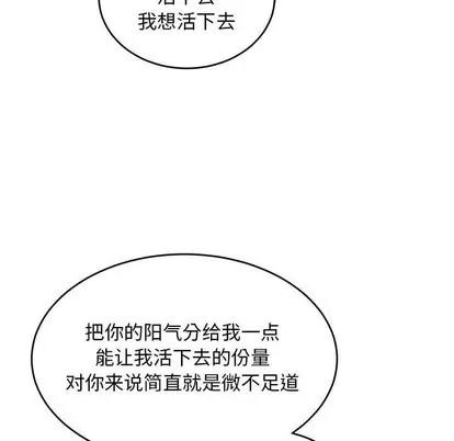 亲爱的你-Liebling！ 亲爱的你-Liebling！ | 第87章 第13页