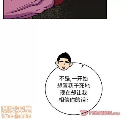 亲爱的你-Liebling！ 亲爱的你-Liebling！ | 第87章 第15页