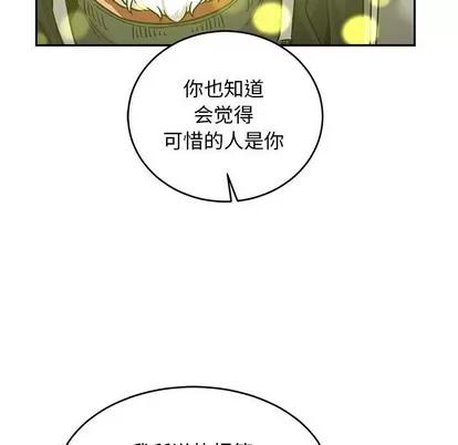 亲爱的你-Liebling！ 亲爱的你-Liebling！ | 第87章 第17页