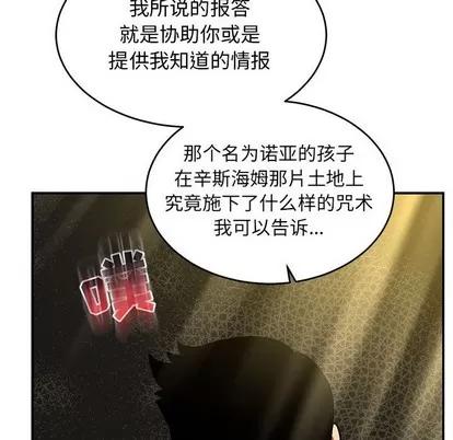亲爱的你-Liebling！ 亲爱的你-Liebling！ | 第87章 第18页