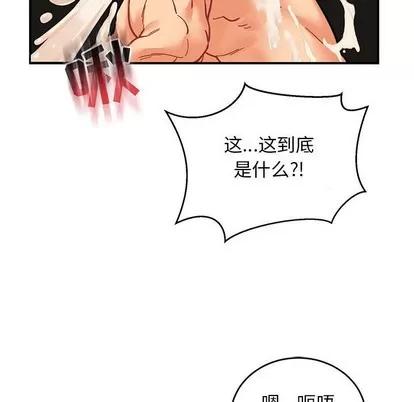 亲爱的你-Liebling！ 亲爱的你-Liebling！ | 第87章 第22页